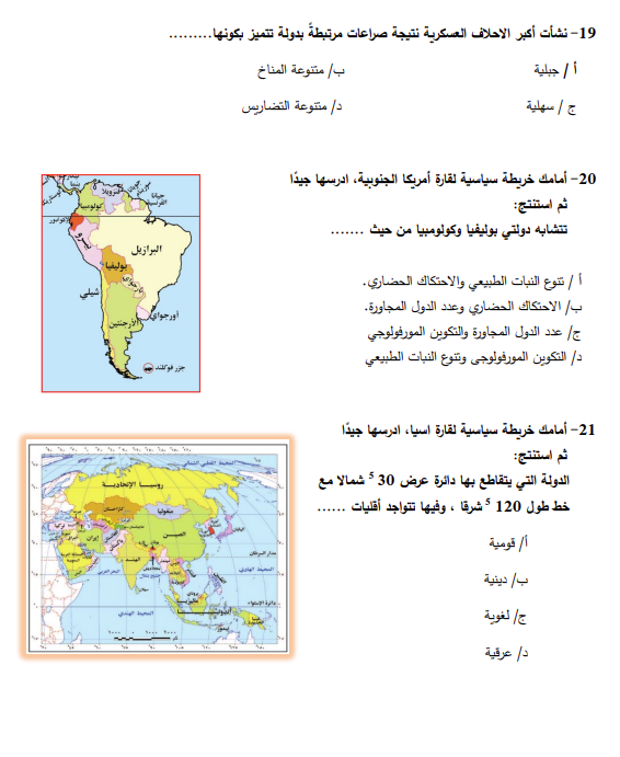 النماذج الاسترشادية جغرافيا4